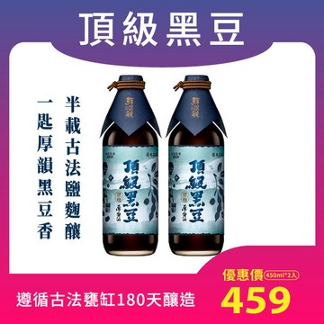 【台鹽X丸莊聯名2瓶優惠組】鮮選我-頂級黑豆鹽麴厚醬油(450ml/瓶)x2★效期2028.02.03★自己吃就用最好的純釀