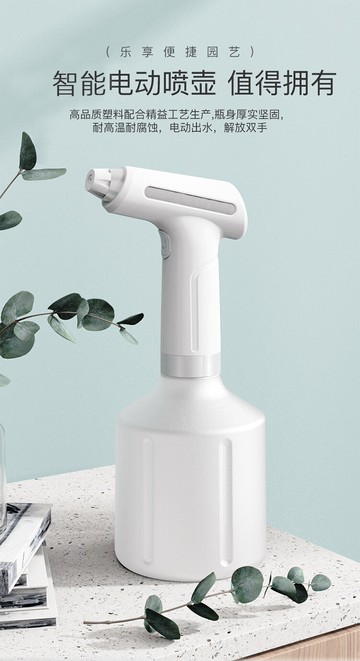 電動手持消毒專用 多功能電動噴霧器 細霧噴灑 直流噴射 可裝酒精消毒 家用清潔 園藝澆花 澆花噴壺家用噴霧器