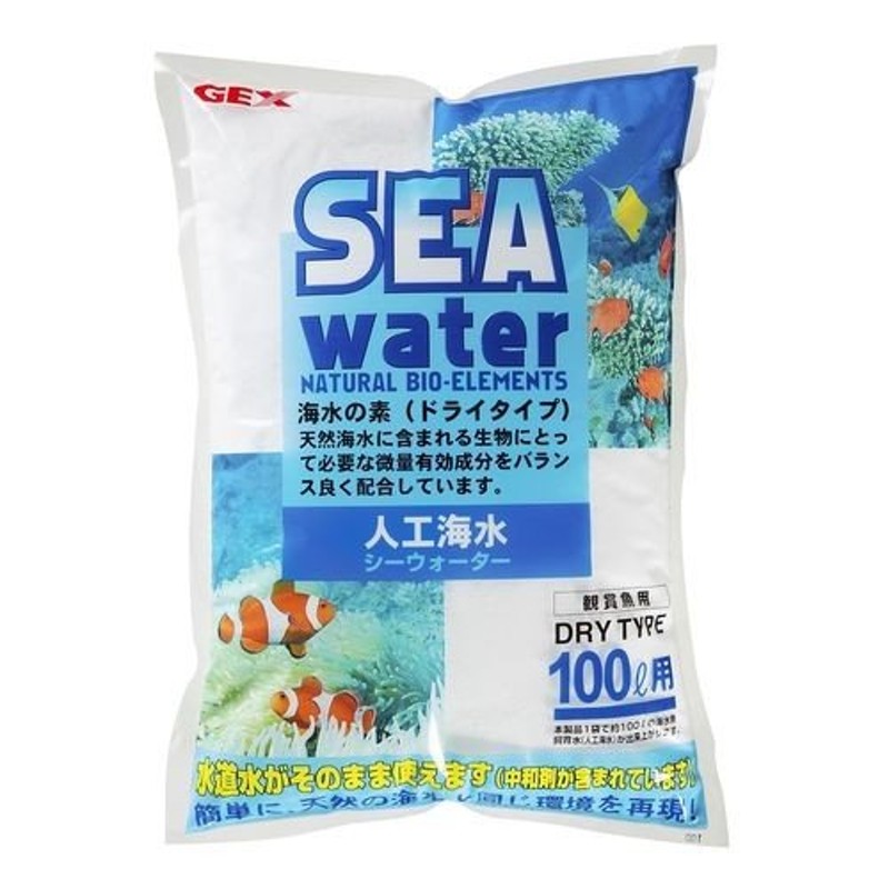 マリンテック シーライフ人工海水250L用×2袋 250L用×2袋 500L用 シーライフ 人工海水 クリアランスsale!期間限定! シーライフ