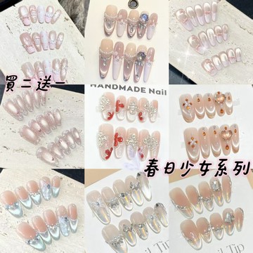 台灣-貓眼春日少女平價合集穿戴甲🌸漸變裸色穿戴甲 貓眼美甲假指甲 指甲貼片 美甲貼片 可拆卸式美甲 美甲貼 指甲貼 指甲