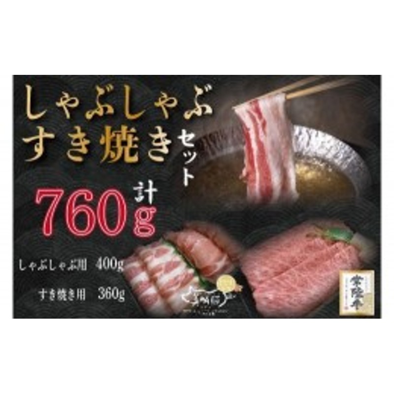 ふるさと納税 牛久市 2023年6月発送開始『定期便』すき焼き