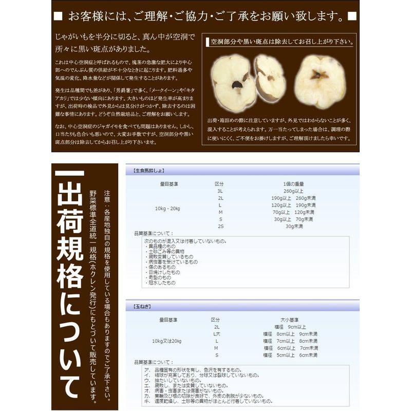 北海道産 じゃがいも インカのめざめ 5kg(共撰 M-LMサイズ 約36-68個入) 新じゃが 越冬 ジャガイモ 馬鈴薯 野菜 北海道 お