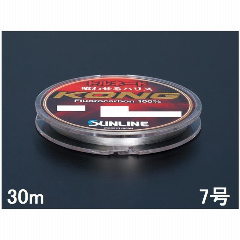 サンライン(SUNLINE) ハリス トルネード コング 30m フロロカーボン 7号 通販 LINEポイント最大0.5%GET  LINEショッピング