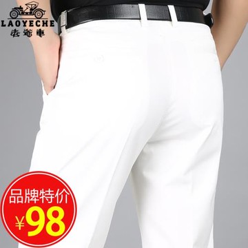 老爺車白色休閑褲男士春夏季薄彈力純棉免燙商務西褲直筒寬松高腰