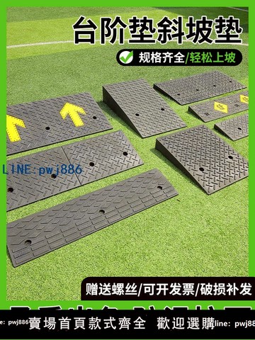 【可開發票】橡塑路沿坡臺階墊馬路牙子斜坡墊家用門檻墊汽車上坡墊橡膠樓梯墊