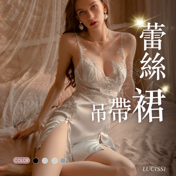 LUCISSI｜純欲蕾絲連身裙 睡衣性感 性感居傢服 性感內睡衣 性感裙子 含大尺碼 親膚舒適 修身美背 側面開衩 現貨
