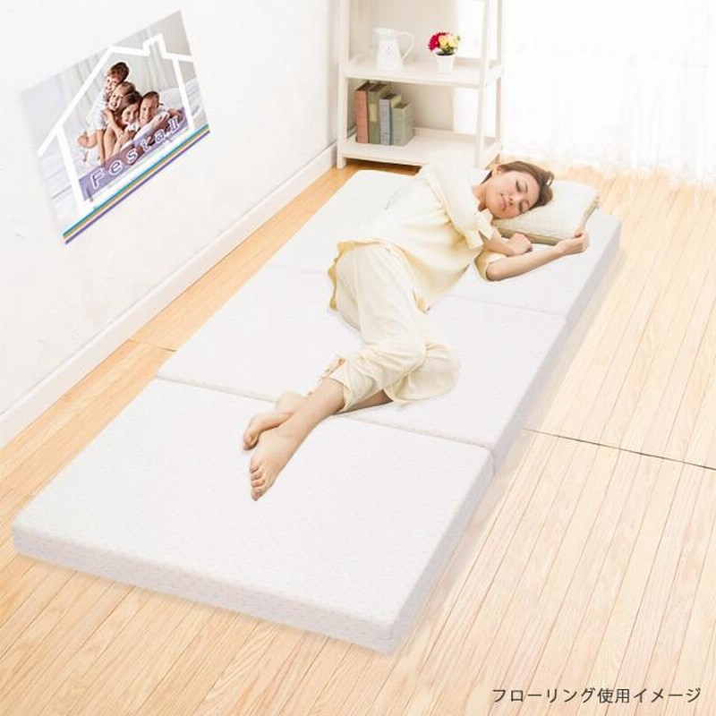 西川産業 三つ折り敷布団 ボナノッテ シングル NUI0807102