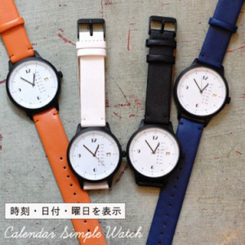 腕時計 レディース かわいい おしゃれ 日付 曜日 カレンダー メンズ ユニセックス 男女兼用 ウォッチ 合皮 代 30代 40代 見やすい ブラ 通販 Lineポイント最大1 0 Get Lineショッピング