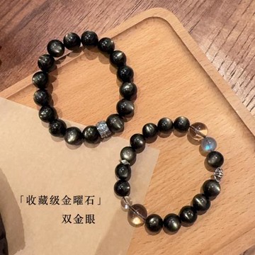 (免運)「負能量克星」天然金眼黑曜石手鏈小眾設計感純銀手串男女情侶款