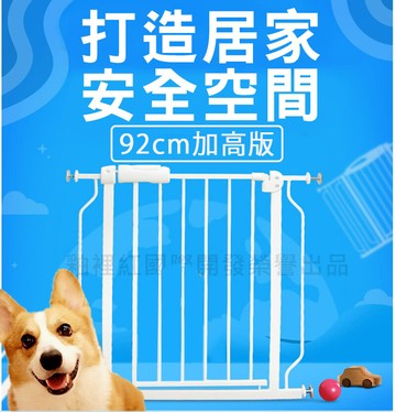 親親寶貝加高版雙向自動上鎖安全門欄專用36cm延長件-92cm加高版