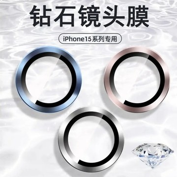 鷹眼鏡頭貼 合金邊框 適用蘋果 iPhone16e 15 14 13 12 11 Pro Max 鏡頭保護圈 鏡頭保護貼