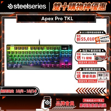 SteelSeries 賽睿 Apex Pro TKL 電競鍵盤 2023 巨集設定 有線鍵盤 機械鍵盤 遊戲鍵盤