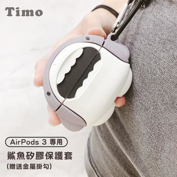 鯊魚 AirPods / Airpods Pro / AirPods 3 矽膠保護套(附掛勾)