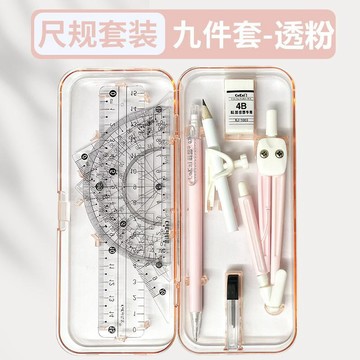 臺灣+免運✨尺子 圓規 量角器高顏值金屬圓規尺子套裝學生考試用繪圖尺規畫圖工具學習文具全套