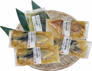 京味噌漬け魚セット