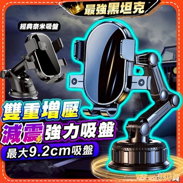 隔日到貨【🔥強力奈米吸盤】汽車手機架 車用手機架 汽車手機支架 萬向 不擋出風口 冷氣孔 手機架車用 手機支架汽車 吸盤