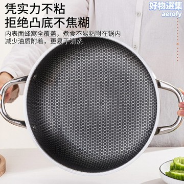 不粘鍋 不鏽鋼雙耳煎鍋蜂窩不粘海鮮乾鍋家用煎鍋電磁爐燃氣爐通用
