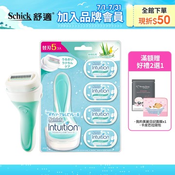 【Schick 舒適牌】舒芙仕女除毛刀(敏感肌用) 1刀把5刀片 ➡️最新效期 2028/10