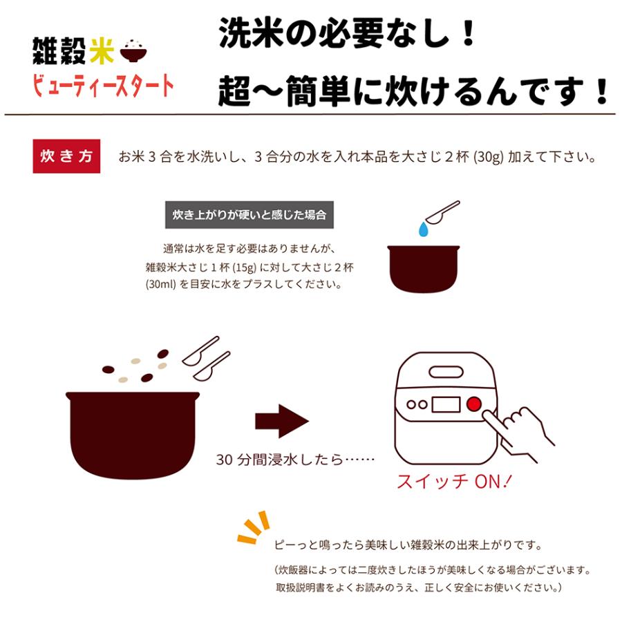 ＼雑穀米ビューティースタート／300g×２袋 国産 雑穀 雑穀米 300g 送料無料  国産十八雑穀米 チャック 袋 話題 もち麦 発芽玄米