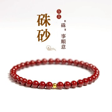 【紫南宮過爐🙏🏻】隔日到貨 純天然紫金砂手鍊 轉運珠手鍊 本命年 護身符 辟邪消災手鏈 硃砂手串 硃砂手鏈 閨蜜禮物