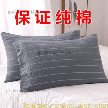 【加厚枕套】全棉三層全包固定式卡扣防滑吸水純棉枕套 枕頭巾 全棉三層全包固定式卡扣 防滑吸水純棉枕套