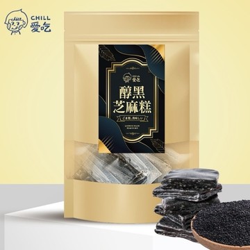 CHILL愛吃 老饕私藏黑芝麻糕｜純素濃醇軟Q點心 捷羚商行