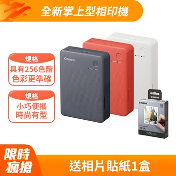 Canon SELPHY SQUARE QX20 相印機 公司貨