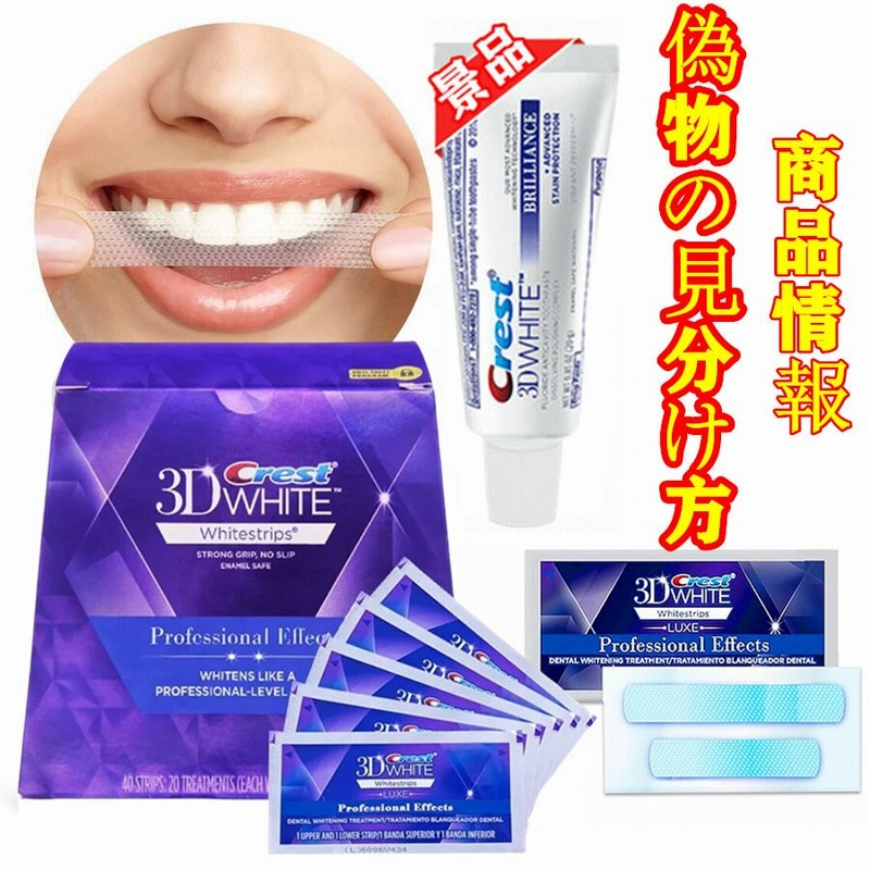 クレスト 3D ホワイト ブリリアンス ホワイトニング歯磨き粉110g1本 クレスト 3D ホワイト ブリリアンス ホワイトニング歯磨き粉110g1本