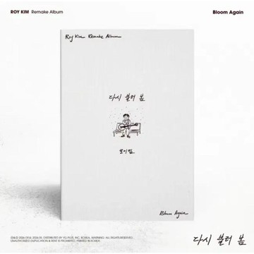 官方正版 roykim 首張翻唱專輯《再次春唱》全新未拆 1st remake aibum 特典卡 bloomagain