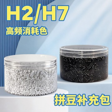 拼豆豆🌈 黑白拼豆補充包2.6mm膚色MARD豆豆補充融合豆手作DIY女孩玩具 手作DIY 拼豆材料