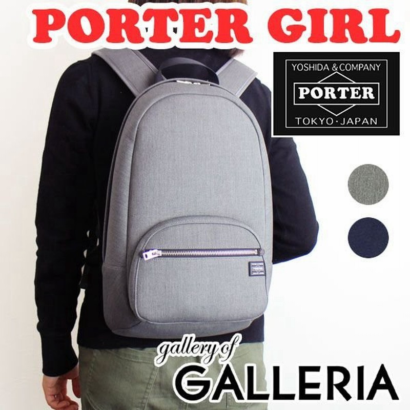 最大21 獲得 ポーターガール リュック アーバン Porter Girl Urban Daypack S リュックサック 小さめ 通勤 軽い 撥水 9l レディース 525 通販 Lineポイント最大0 5 Get Lineショッピング