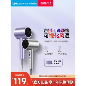 美的吹風機家用負離子護發速干智能電吹風大功率吹風筒禮物FD205