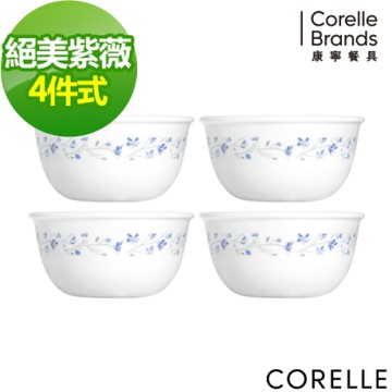 【美國康寧】CORELLE絕美紫薇4件式餐碗組-403