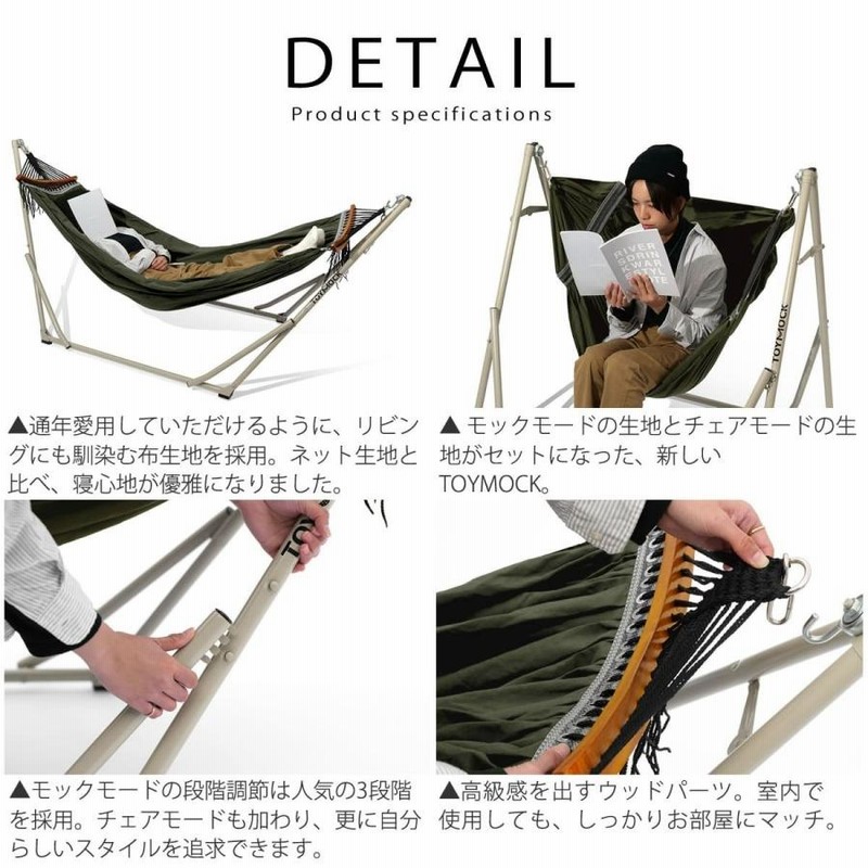 ハンモック トイモック ラシック TOYMOCK LASIC トイモック