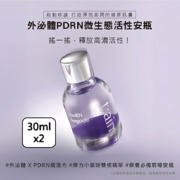 【時光定格安瓶】超值2入組-新品上市-韓國 t:aim外泌體PDRN微生態活性安瓶 30ml-韓國醫美皮膚科醫院LIENJANG限定販售