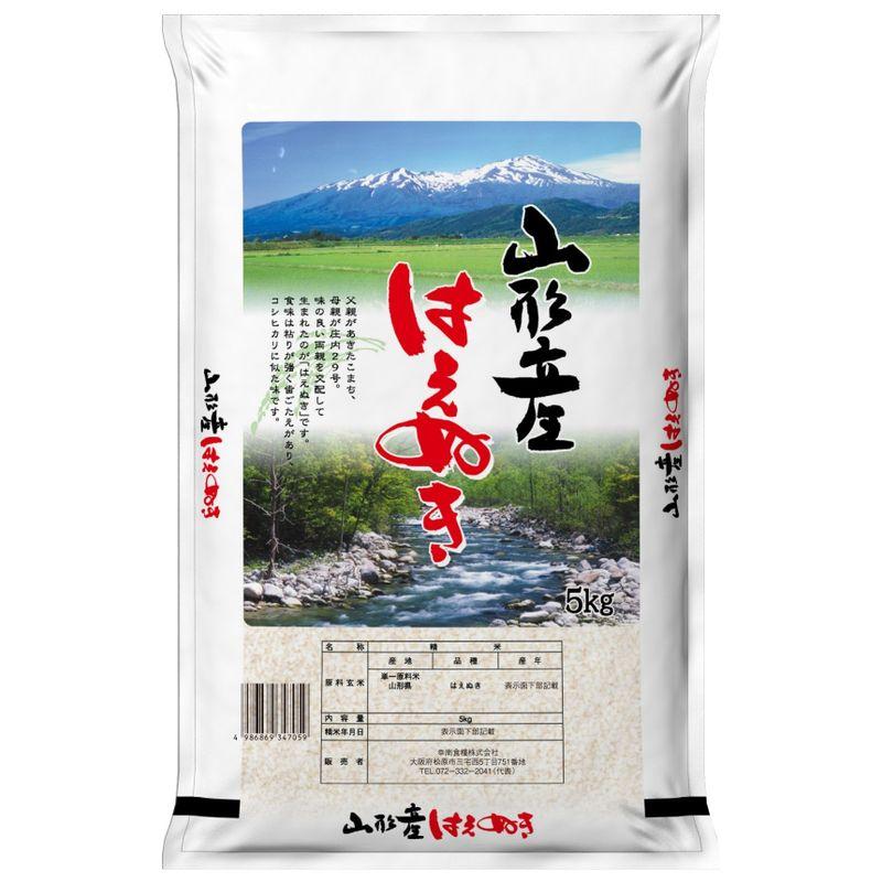 精米山形県 白米 はえぬき 5kg 令和4年産