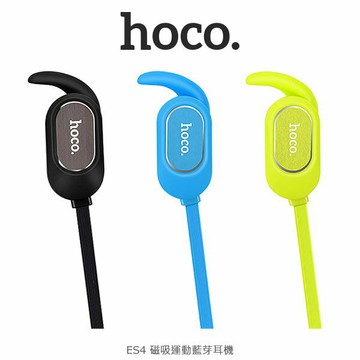 hoco ES4 磁吸運動藍芽耳機 矽膠耳扣 防汗【APP賺6%點數 領券最高折500】