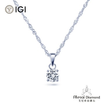 Alesai艾尼希亞鑽石 IGI 30分 D/VS1 四爪鑽石項鍊 培育鑽石 3EX+IDEAL車工