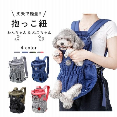 犬 スリング 抱っこひも 全４種 猫 リュック 斜め掛け キャリーバッグ ペット用品 ドッグスリング バッグ かわいい オシャレ 散歩 2way 小型犬 中型犬 おんぶ紐 通販 Lineポイント最大get Lineショッピング