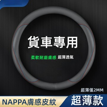 大車方向盤套39 40 42cm貨車方向盤套 bmw方向盤套 fit方向盤套 卡車公交車大客車方向盤套 大車貨車方向盤套