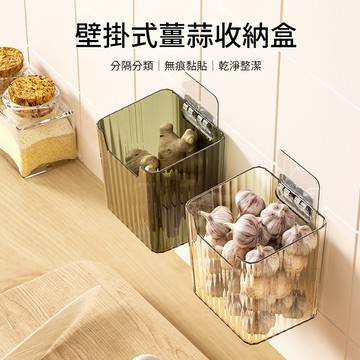 蔥薑蒜收納盒 壁掛式收納筐 小掛籃 置物架 浴室廁所吊籃 免打孔收納籃