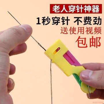甄選好物🌈穿針器穿針引線器老人自動引線器穿針神器便縫紉機專用捷式縫衣針