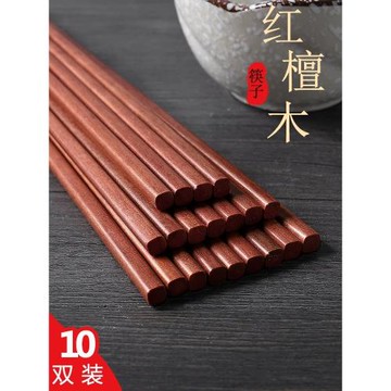 家用高檔原木無漆紅檀木筷子廚房中式風格餐具10雙家庭裝套裝快子