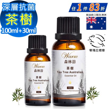 【Warm】茶樹精油100ml+30ml兩入組(抗菌淨化,安撫情緒) 森林浴系列