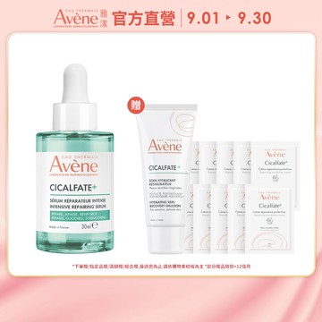 AVENE雅漾 官方直營 Cica-B5極效修復精萃30ml