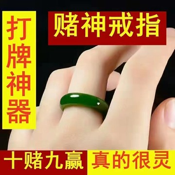 賭神戒指打麻將贏錢神器時來運轉逢賭必贏項鏈博彩中獎招財護身符