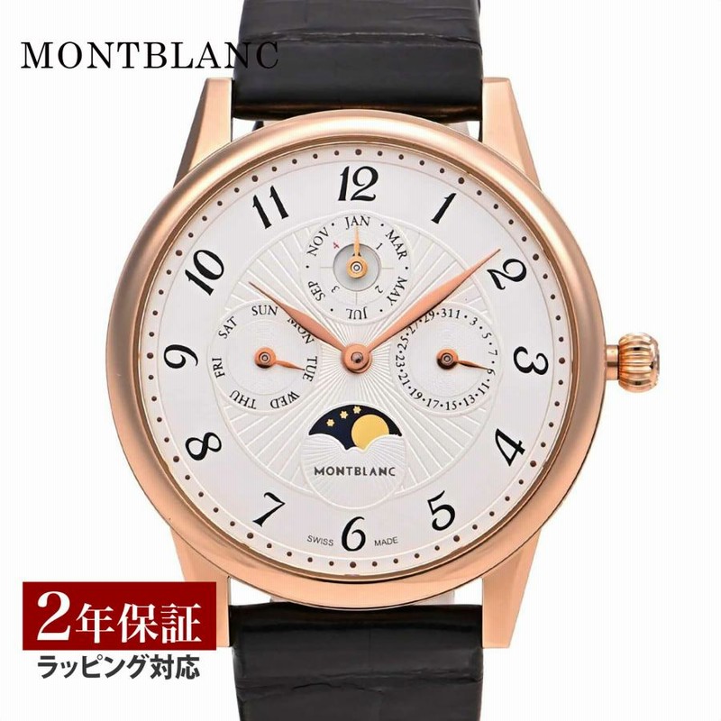 OUTLET】 モンブラン Montblanc レディース 時計 BOHEME ボエム