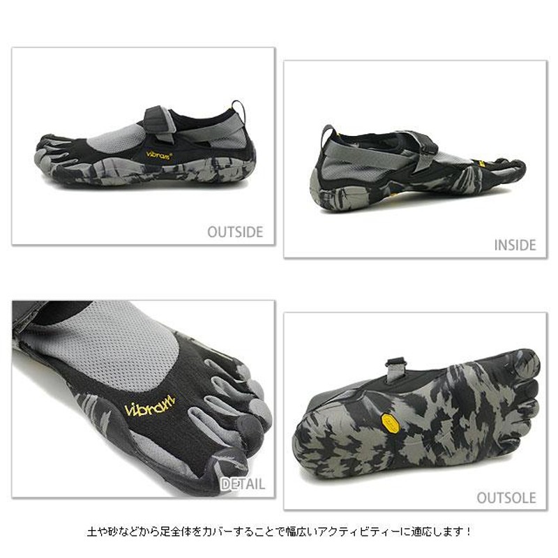 ビブラムファイブフィンガーズ Vibram FiveFingers 5本指シューズ