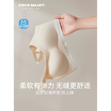 初中學生無痕少女內衣青春發育期13歲女大童兒童背心15高中生文胸