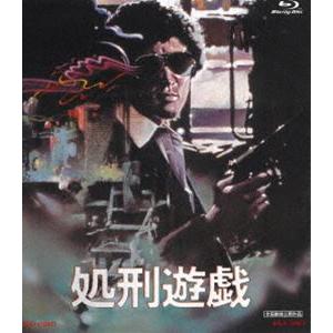 [Blu-Ray]処刑遊戯 松田優作